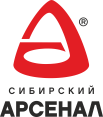 Сибирский Арсенал Сибирский Арсенал