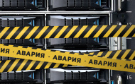 Надёжность и отказоустойчивость систем видеонаблюдения Надёжность и отказоустойчивость систем видеонаблюдения