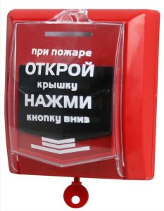 Извещатель пожарный ручной адресный радиоканальный ВС-ИПР-031 извещатель пожарный ручной адресный радиоканальный вс-ипр-031