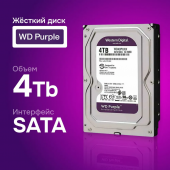 Внутренний жесткий диск HDD 4 ТБ SATA Western Digital Purple