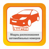 Дополнительная страна автомобильного номера Satvision Smart Systems