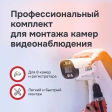Малый монтажный комплект Cesar для 8х канального регистратора малый монтажный комплект cesar для 8х канального регистратора