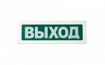 Оповещатель световой Рубеж ОПОП1 R3 оповещатель световой рубеж опоп1 r3