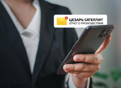 Отчет о происшествии