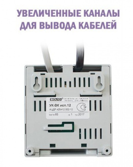 устройство коммутационное болид ук-вк исп.10