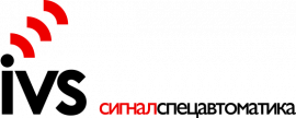 ИВС-Сигналспецавтоматика