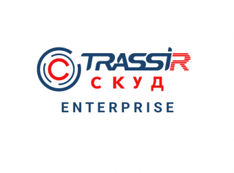 программное обеспечение trassir скуд enterprise