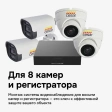 Малый монтажный комплект Cesar для 8х канального регистратора малый монтажный комплект cesar для 8х канального регистратора