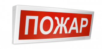 оповещатель световой табличный нвп болид с2000-ост