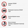 Комплект системы видеонаблюдения Cesar, 4 камеры и видеорегистратор комплект системы видеонаблюдения cesar, 4 камеры и видеорегистратор