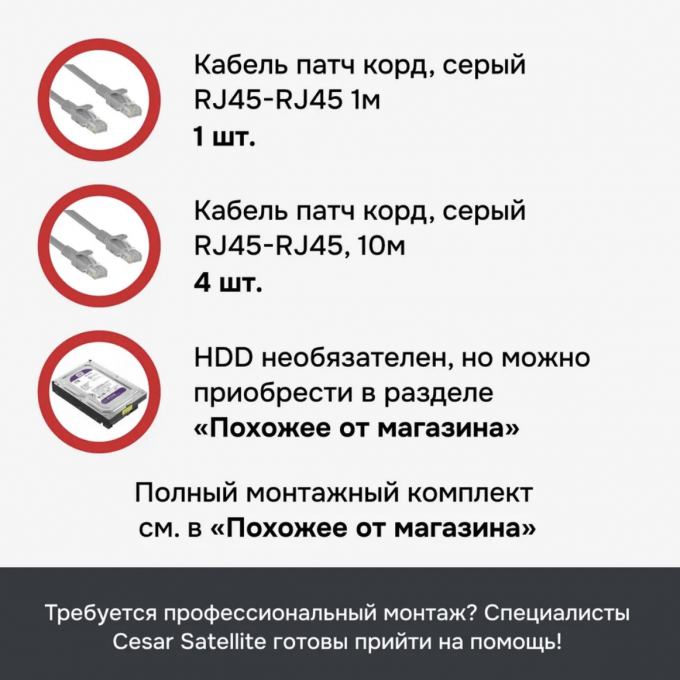 Комплект системы видеонаблюдения Cesar, 4 камеры и видеорегистратор комплект системы видеонаблюдения cesar, 4 камеры и видеорегистратор