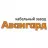Авангард
