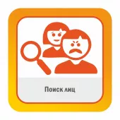 Поиск лиц Satvision Smart Systems