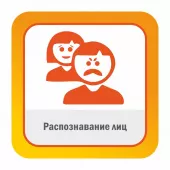 Распознавание лиц Satvision Smart Systems распознавание лиц satvision smart systems