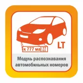 Модуль Satvision Smart Systems распознавания автомобильных номеров - редакция LT до 20 км/ч модуль satvision smart systems распознавания автомобильных номеров - редакция lt до 20 км/ч