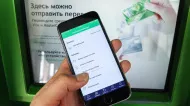 Сбербанк рекомендует своевременно обновлять приложение на Android Сбербанк рекомендует своевременно обновлять приложение на Android