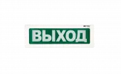 оповещатель охранно-пожарный рубеж опсп2б-10 aleksa "выход"