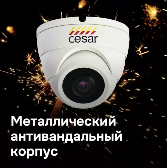 Комплект системы видеонаблюдения Cesar, 8 камер и видеорегистратор комплект системы видеонаблюдения cesar, 8 камер и видеорегистратор